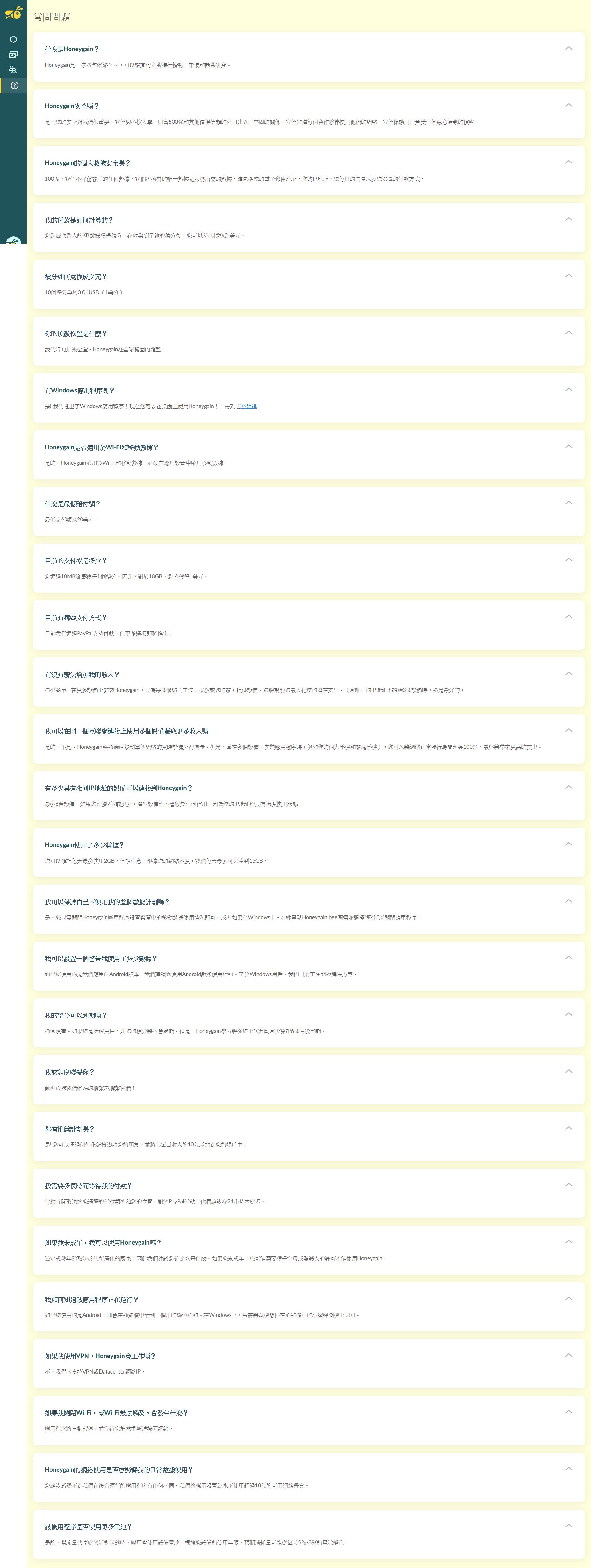 honeygain是真的吗真的能赚钱吗,honeygain可以赚钱的软件