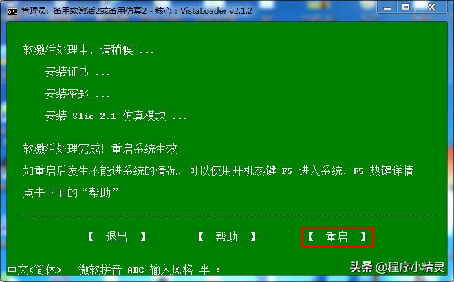 windows7系统未激活怎么办,windows7系统显示需要激活