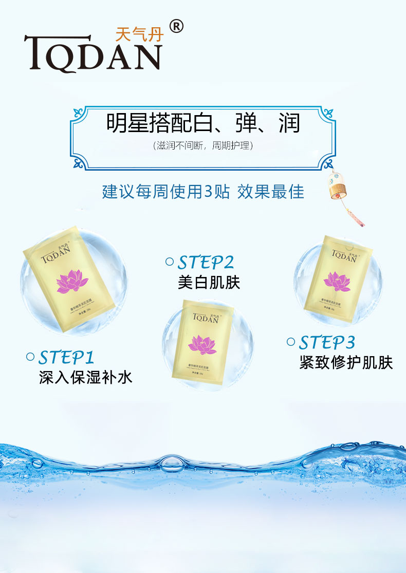 天气丹华泫补水面膜,美白补水面膜哪种好用推荐女士