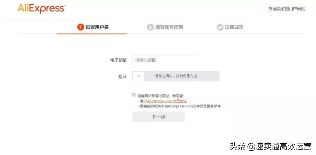 速卖通运营必看干货一览表,新手应该如何操作速卖通流程