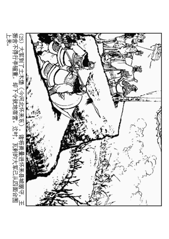 石灰吟连环画完整版,连环画秦琼卖马李铁生绘