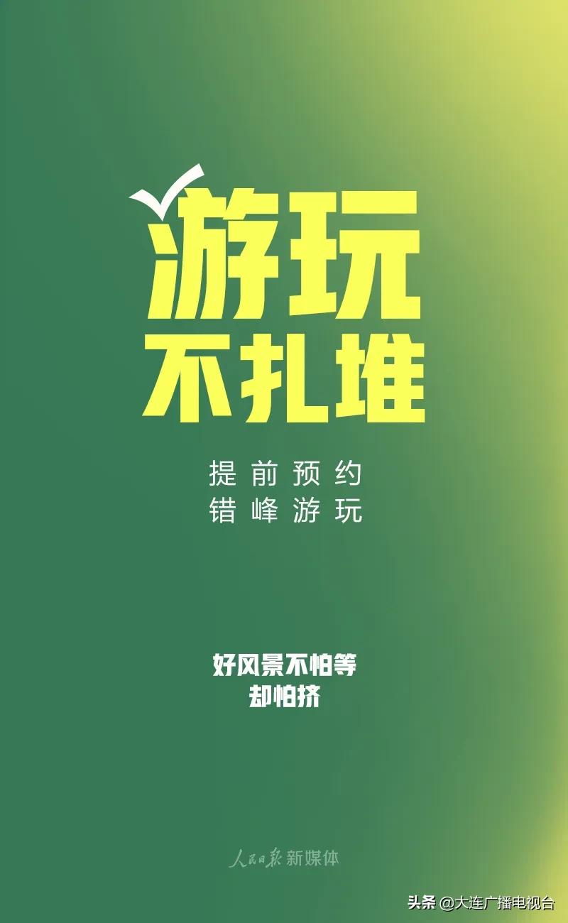 辽宁重点旅游景区分布图,辽宁景区电话