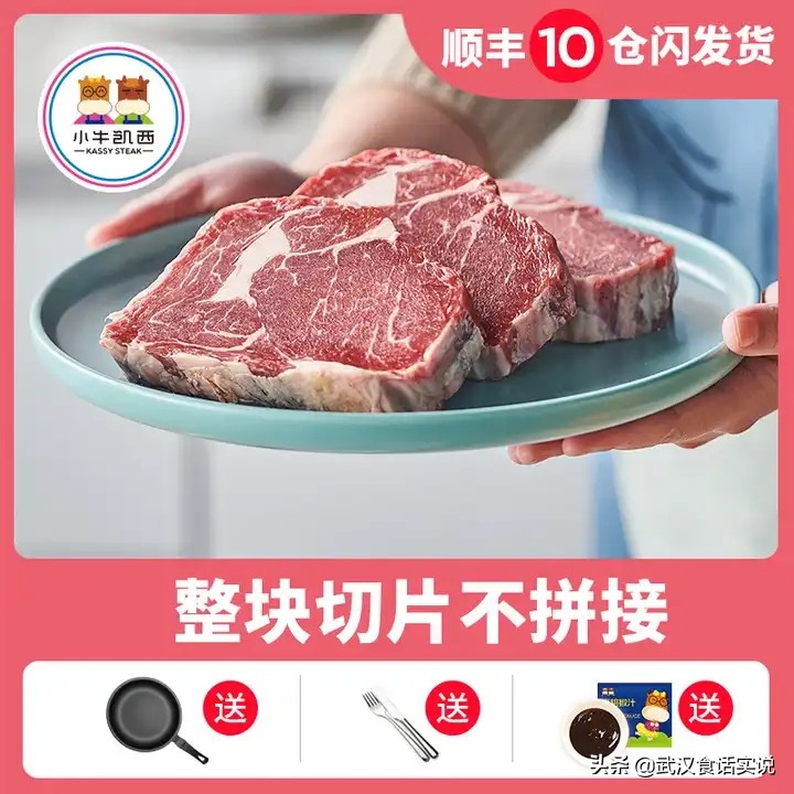 陈赫卖的牛排是什么牌子,陈赫带的牛排好吃吗