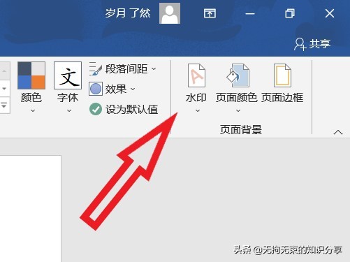 word文档基础教程及常用技巧,word办公技巧基础教学