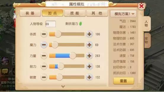 大唐官府传统加点,大唐官府怎么加点最佳