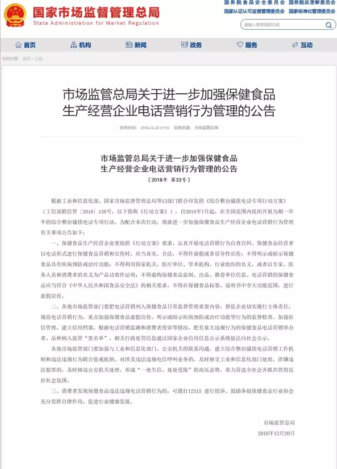 权健经理打来电话：给你多少钱你才能不往外说？100万？1000万？