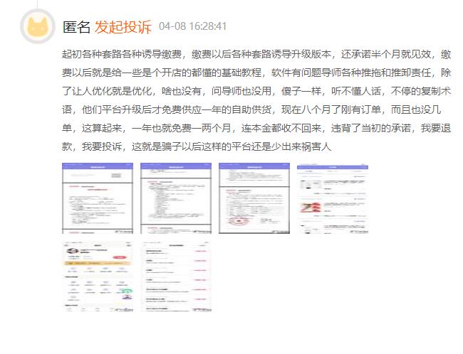 母婴店营销骗局,母婴店销售骗局揭秘
