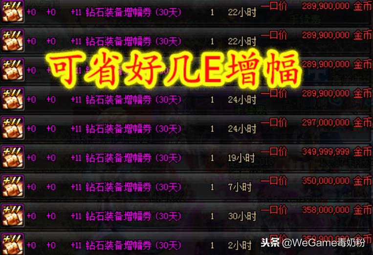 dnf新版增幅书,dnf新版本增幅书