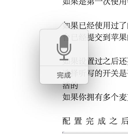 mac系统最好用的语音转文字,mac语音输入实时转文字软件