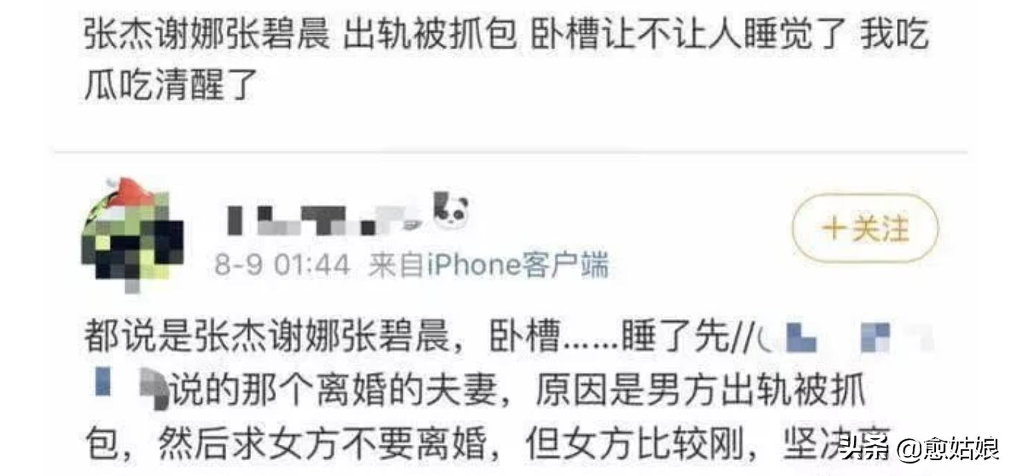 张杰谢娜感情近况,张杰谢娜现在婚姻状况