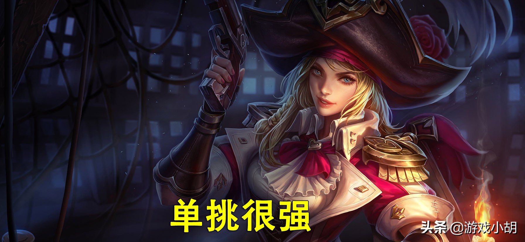 虞姬的弱点王者光荣,虞姬的强势期还有弱点