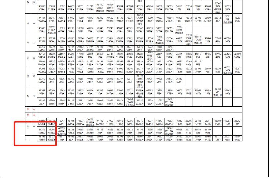 打印怎么设置撑满纸张,excel表格打印区域设置技巧