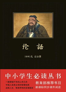 论语里的经典成语,论语中经常用到的成语