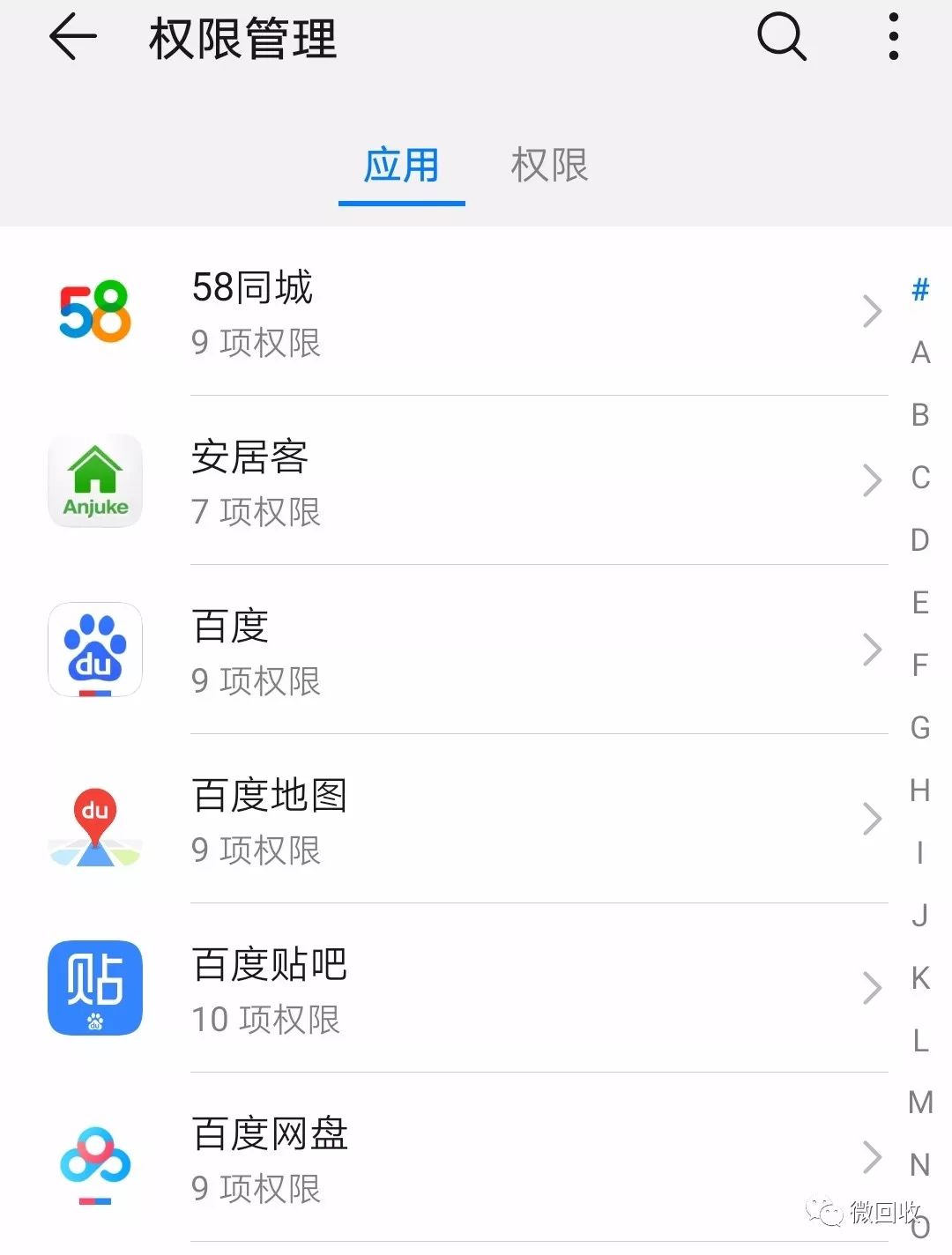 安全性很高的手机不被监听,360手机有可能被监听吗