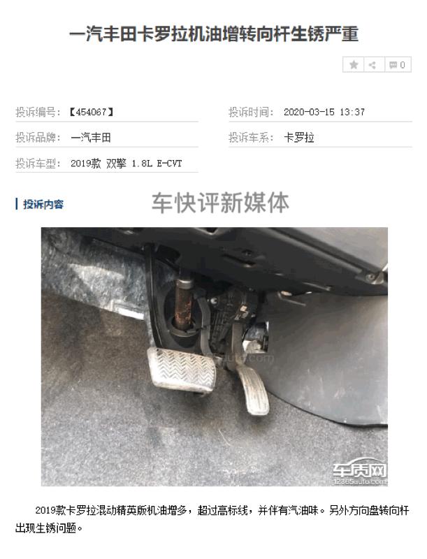 丰田机油门最新情况图,卡罗拉保养用雷凌机油