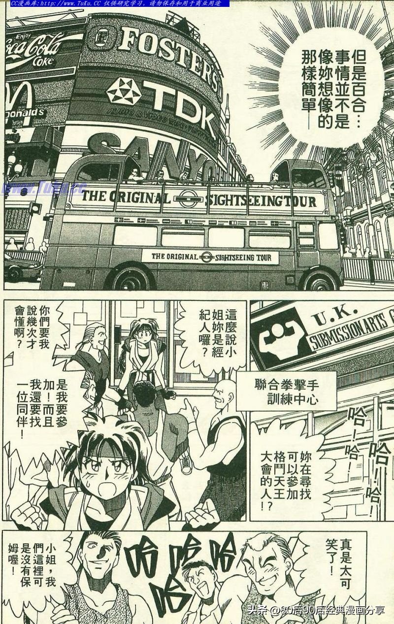 拳皇94完整,拳皇94-03是全屏吗