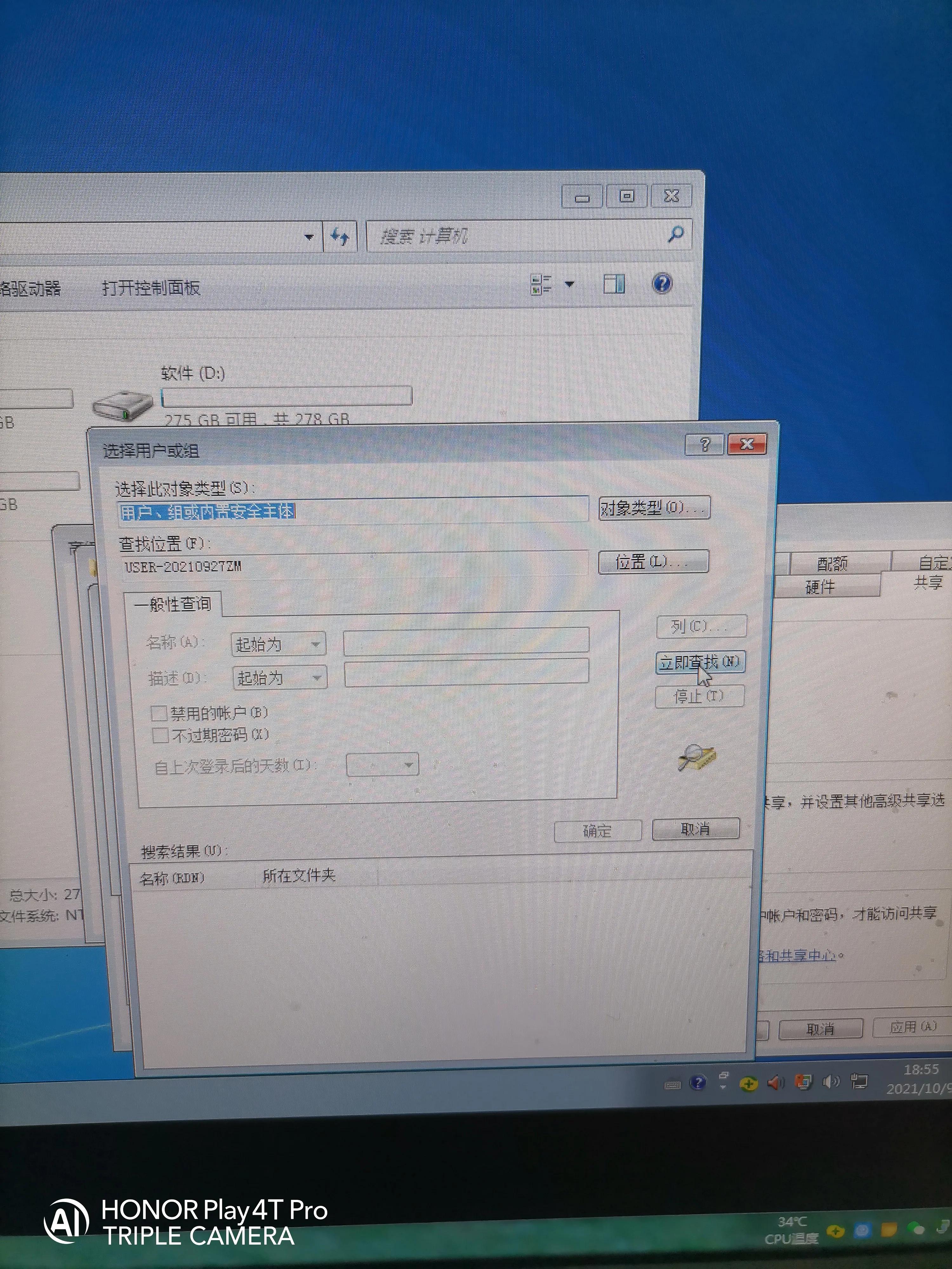 一步一步教会伱如何给电脑设置共享盘，供其它电脑使用
