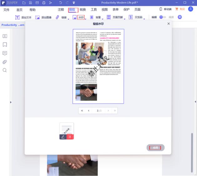 pdf去水印神器,pdf如何去水印转换成word文档