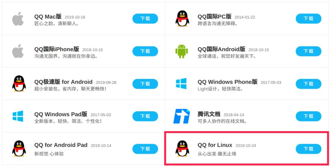 qqlinux3.0版本,qqlinux3.0版本怎么安装