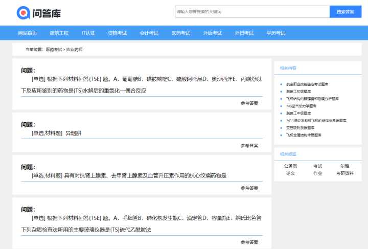 大学生必须知道的八个免费网站,大学生必须知道的六个网站