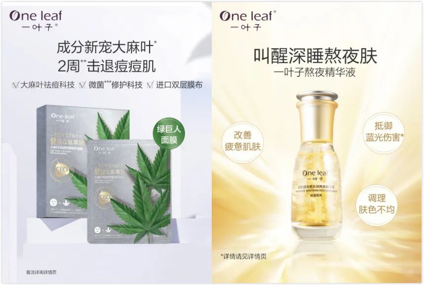 一叶子营销目标是什么,一叶子的营销策略是什么