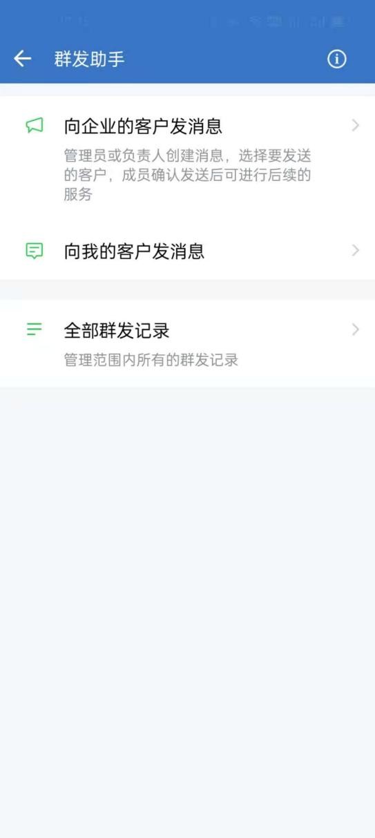 企业微信如何根据群标签群发消息,微信如何选择标签里的好友发信息
