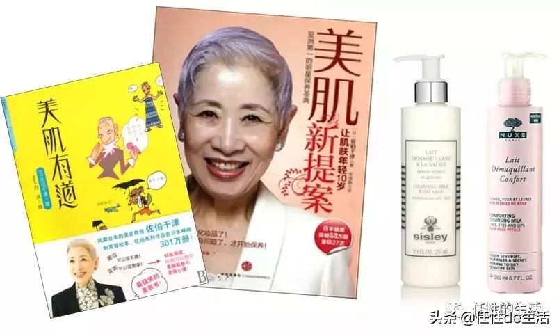 日本美容教母佐伯千津怎么护肤,佐伯千津美容效果怎么样