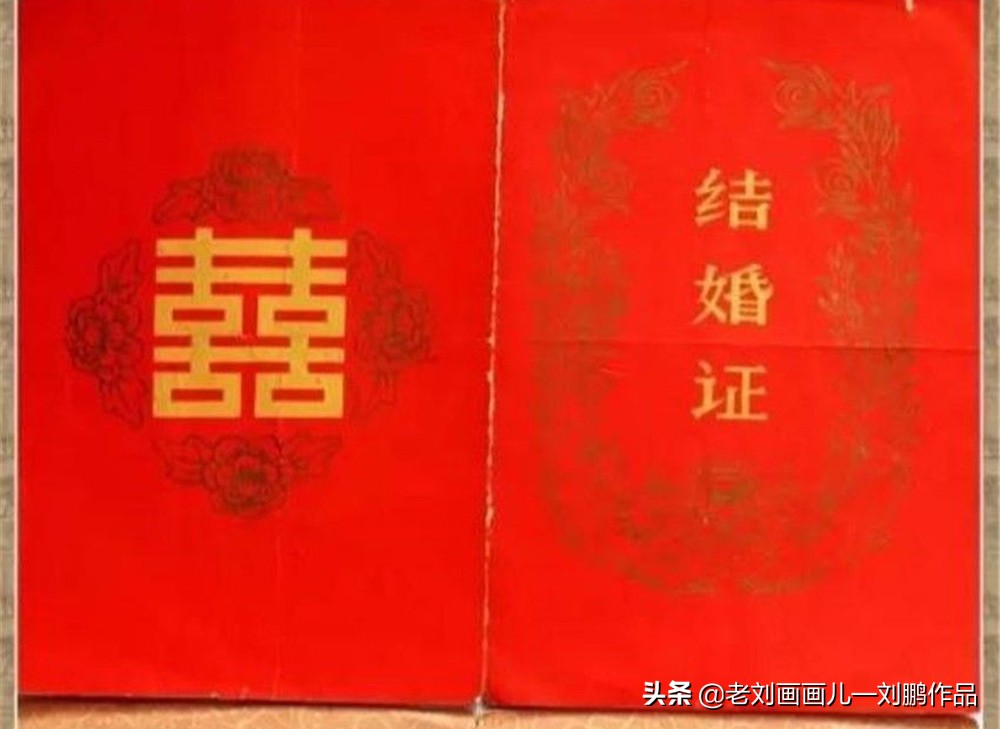 结婚证政策什么时候出现的,结婚证七年后的变化