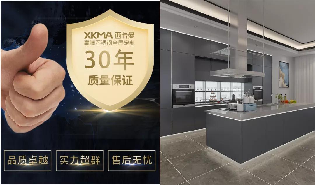 西卡曼高端不锈钢橱柜招商号,安溪西卡曼高端不锈钢橱柜