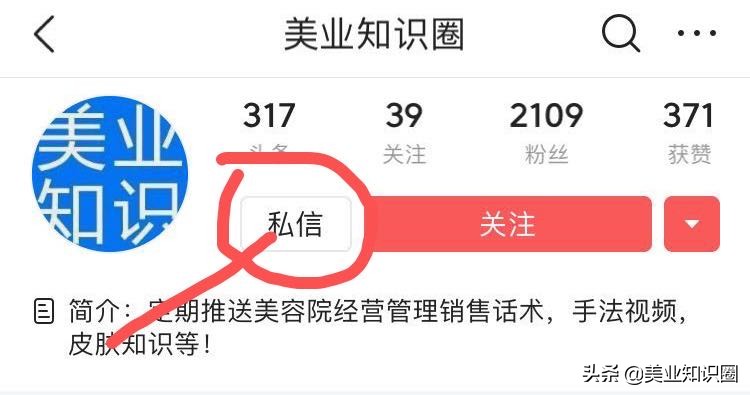 美业店长宝典,美业经营管理宝典美业总裁必修课