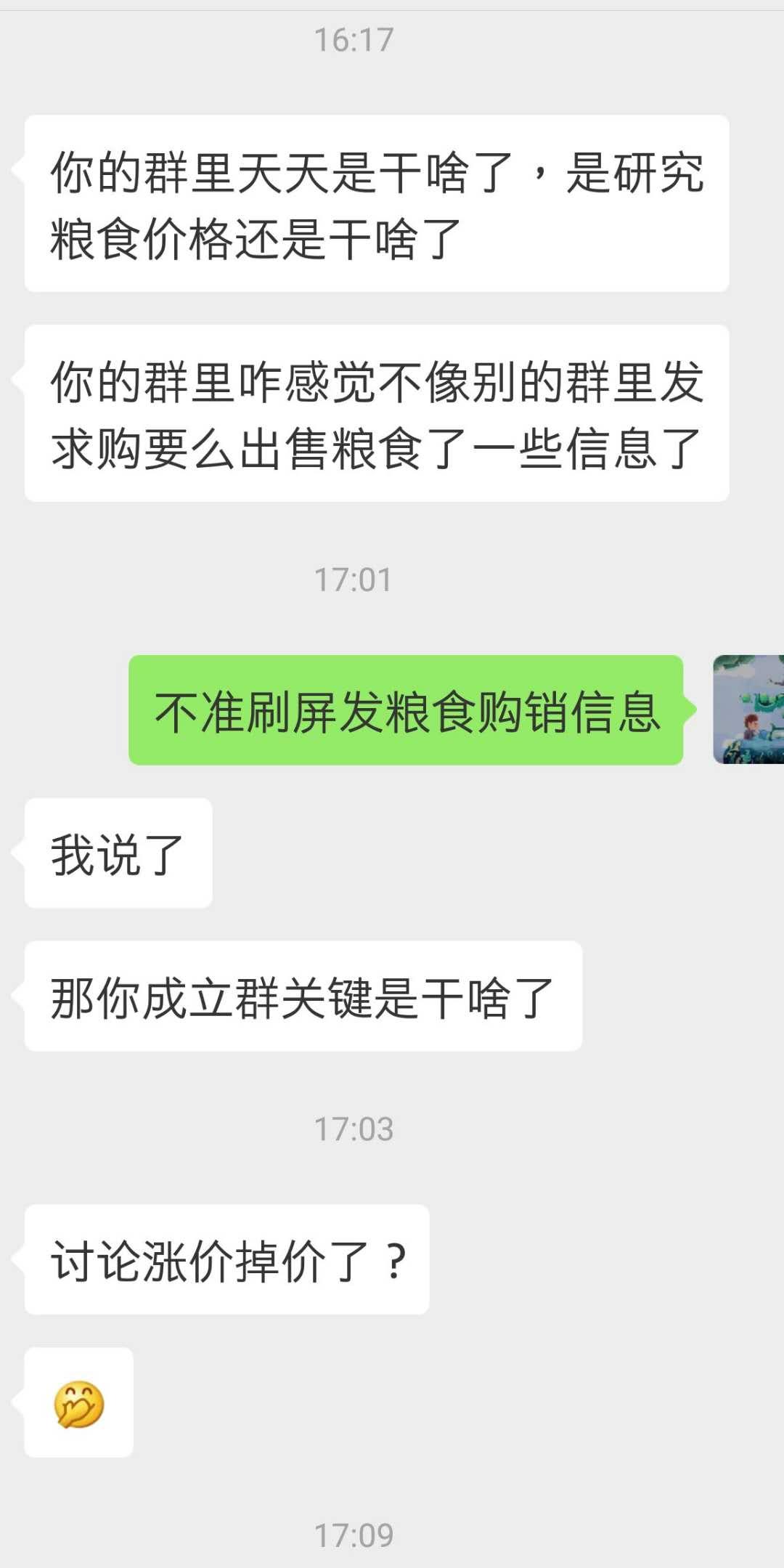 每日粮油玉米,每日粮油玉米圈子