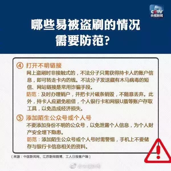 襄阳银行卡有哪几种,哪些人可以查看你银行卡余额