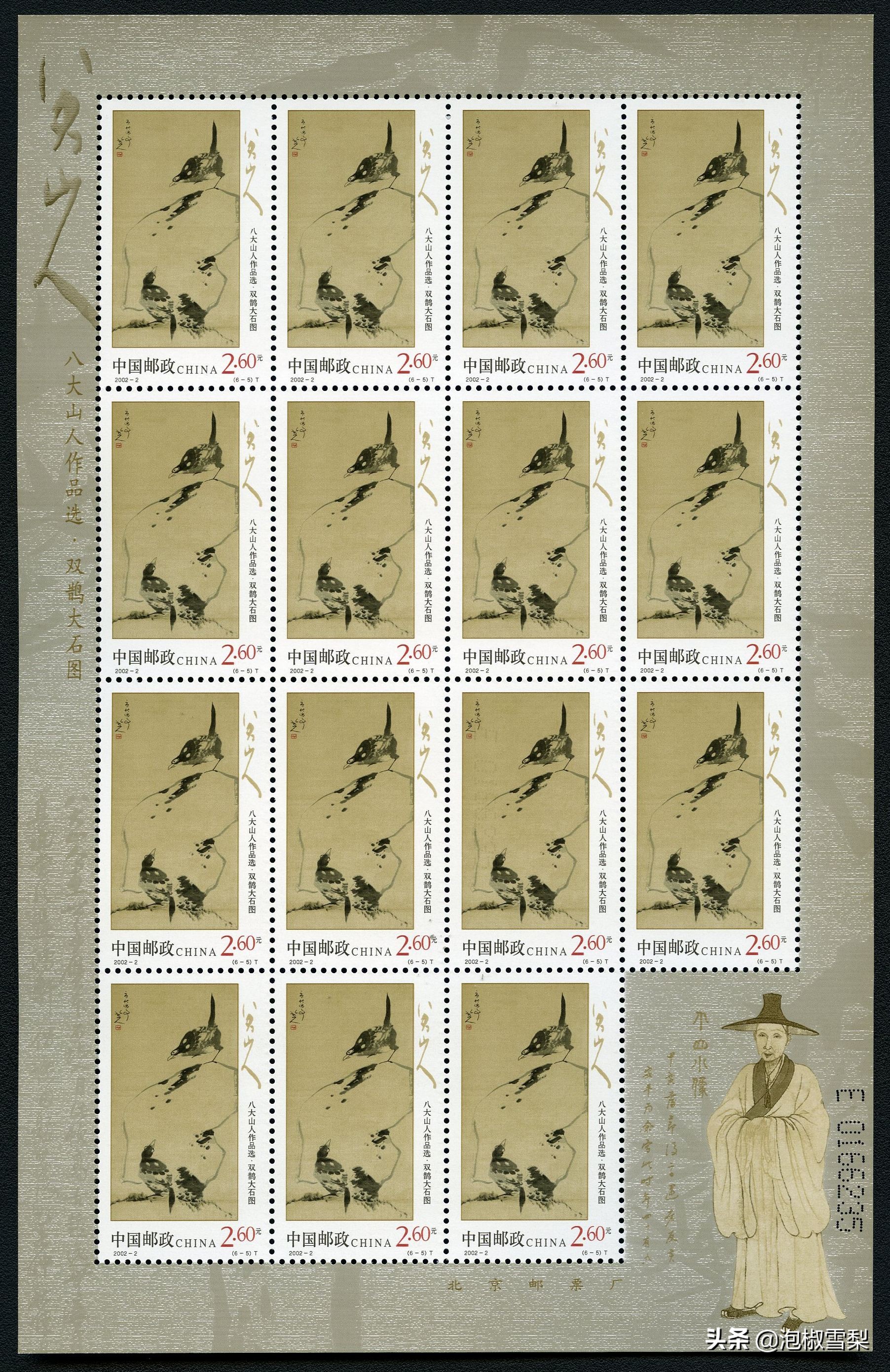 中国男足.七仙女.跆拳道.八大山人.聊斋｜2002全年邮票118张图片