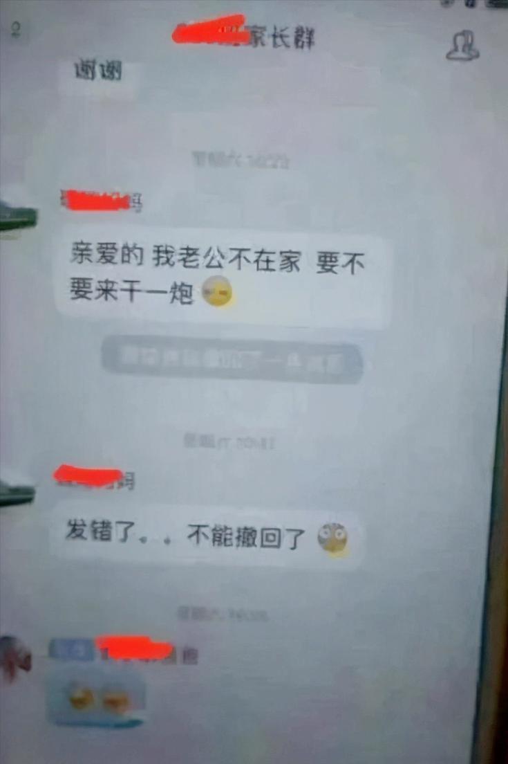 真实家长群大型翻车现场,家长群翻车实录视频