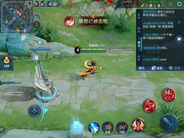 王者光荣:玩家哪吒走下路，队友说出宝石，反问:下路一定要出？