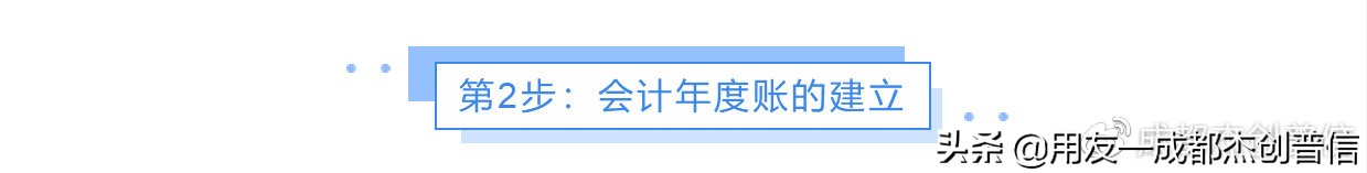 「包教包会」仅需3步搞定T6年结操作，含常见问题汇总