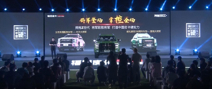 福田皮卡新款车型,福田皮卡大将军2020款图片及报价