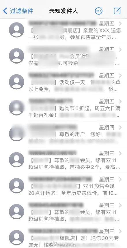 发送垃圾短信是否符合国家政策,批量发送短信违规吗