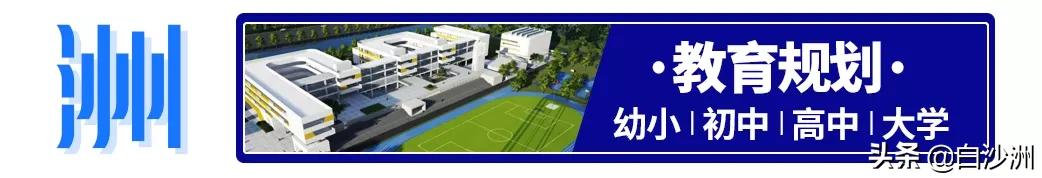 洪山白沙洲体育公园,白沙洲建体育文化公园