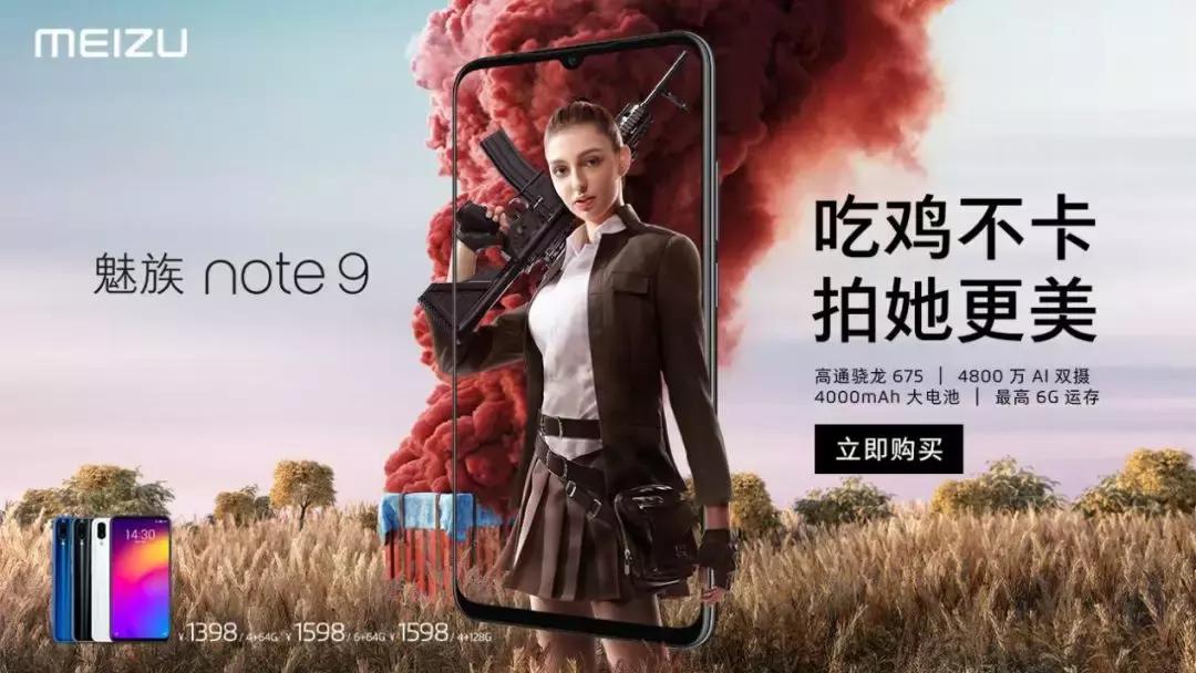 魅族note9现在值得入手吗,魅族note9现在还值得入手吗