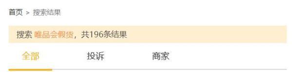 唯品会的羽绒服商品质量合格吗,唯品会羊毛大衣是真的吗