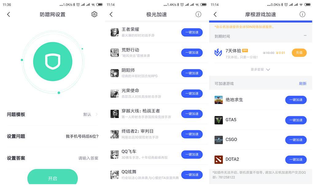 360家庭防火墙5pro路由器怎么设置,360防火墙路由器5pro