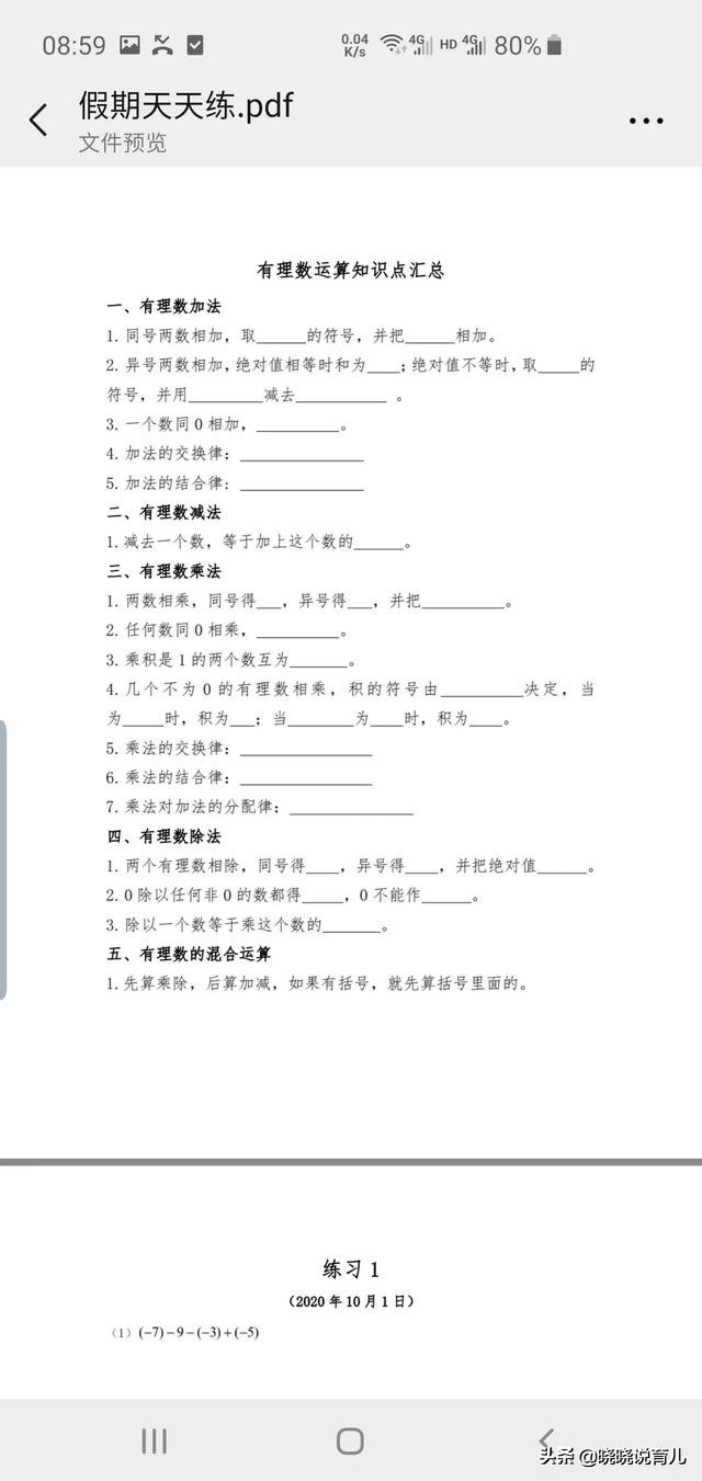 七年级的作业堆成山,七年级作业堆积如山