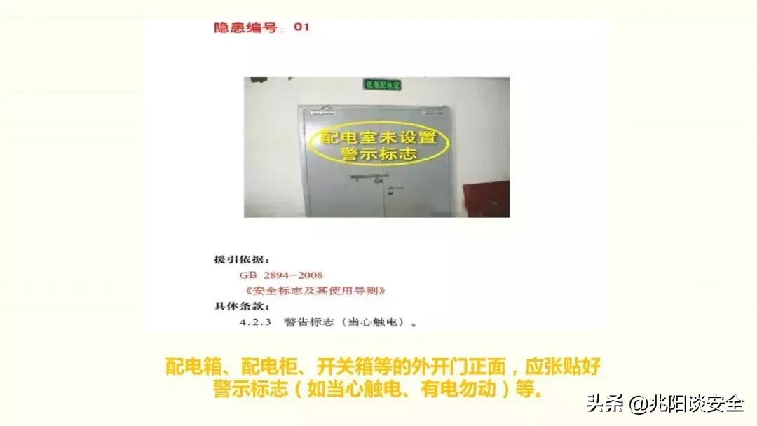高危作业隐患高清图,十类高危作业警示片