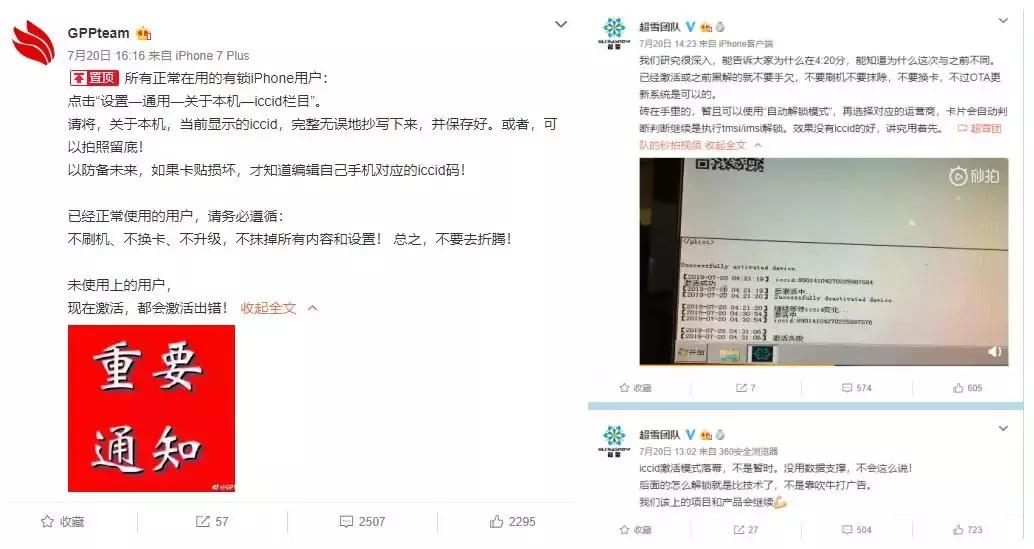 iphone卡贴机黑名单,苹果有锁卡贴机建议买吗
