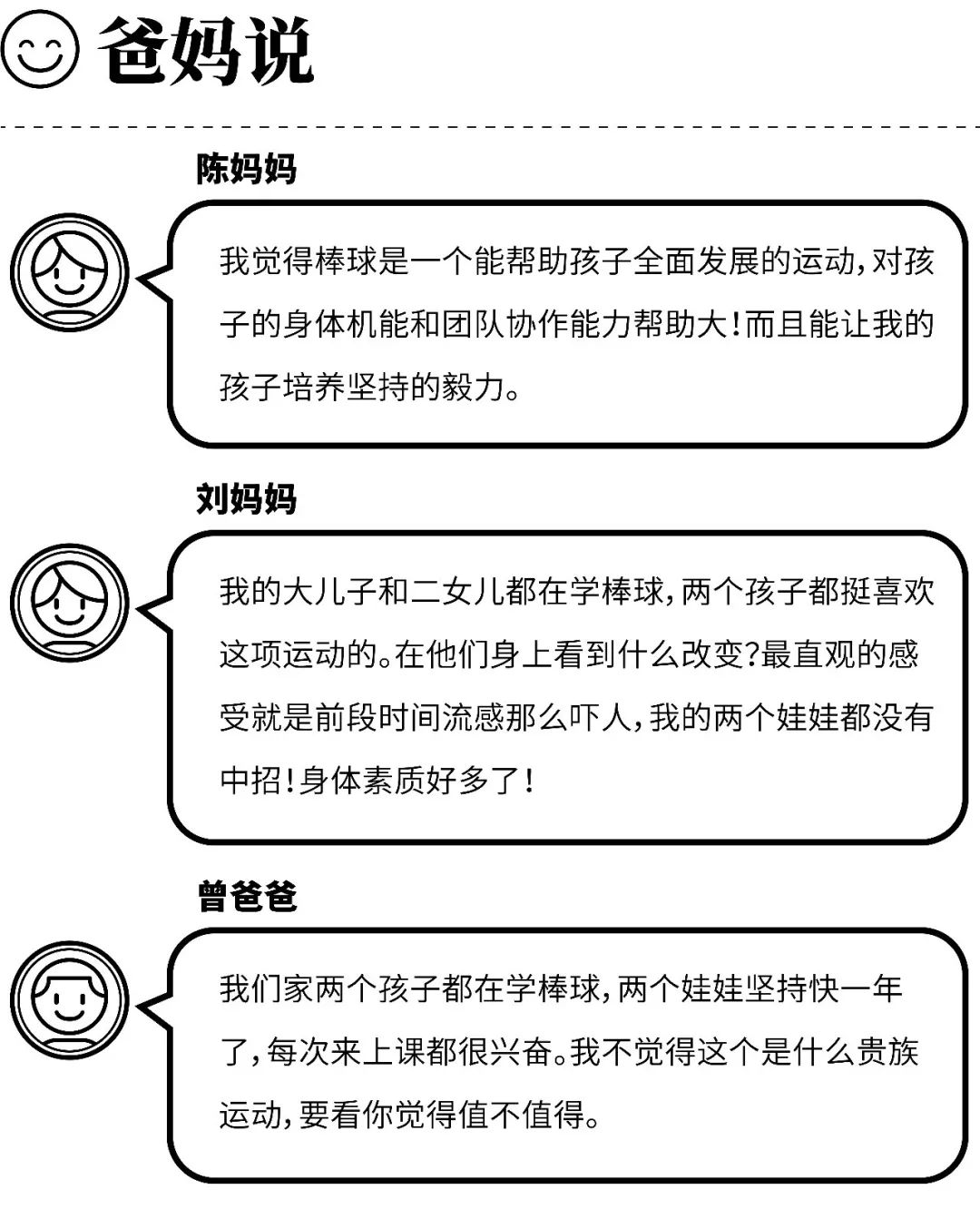 酷炫！圈粉成都娃的这些“贵族运动”到底“贵”在哪？
