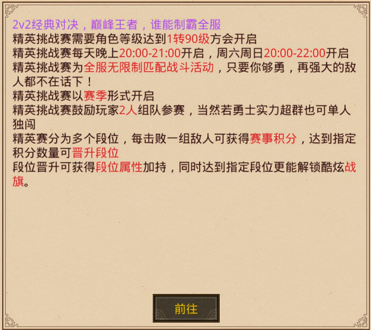 传世群英版打怪的变化,传世群英版硬核玩法