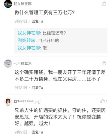 人到中年是选择打工还是小本创业,中年人选择创业还是继续打工