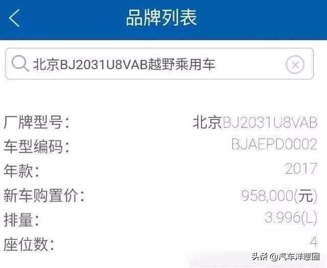 国产车终于崛起？全新越野车上市，配奔驰发动机，比牧马人还硬气