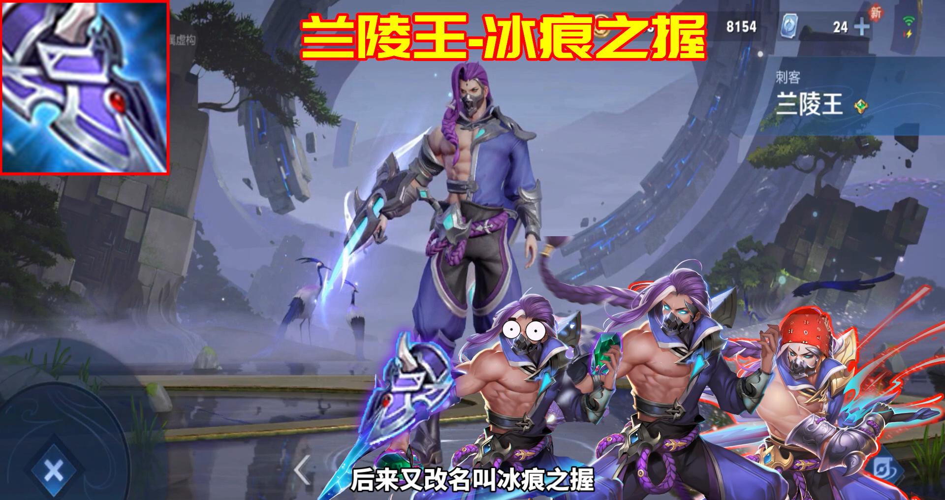 王者光荣李信双形态通用出装铭文,王者光荣英雄用的都是什么武器